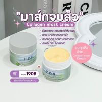 Mask Cream คอลลาเจนมาร์คครีม อิมมี่ 10 กรัม มาส์กพี่หนิง (1 กระปุก)