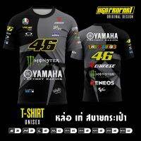 เสื้อ YAMAHA ลายใหม่ที่สุด แห้งไว ยับยาก ใส่ขับรถ ออกทริป ใส่เล่น