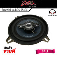 (ราคาต่อ1คู่) ลำโพงรถยนต์เสียงดีที่คุณไม่ควรพลาด Bostwick รุ่น BOS-554CX ลำโพง5 นิ้ว แกนร่วม 4 ทาง