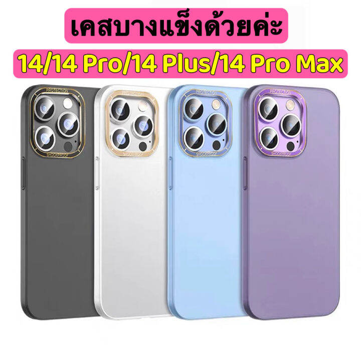 โทรศัพท์มือถือ-เคสแข็ง-ผิวด้าน-กันกระแทก-หรูหรา-พร้อมส่งในไทย-iphone14-14-pro-14-plus-14-pro-max