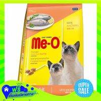 ?Free delivery Me O Meckerel 3Kg  (1/item) Fast Shipping.