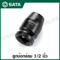 SATA ลูกบ๊อกซ์ลม สั้น 1/2 นิ้ว 6 เหลี่ยม ขนาด 10 - 27 มม. รุ่น 34303 - 34320 ( 1/2" Dr. 6pt. Impact Socket )