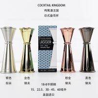 Cocktail Kingdom 18-8 stainless steel Japanese ounce cup 1-2 ounces (imported from the United States)