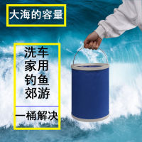 Car Collapsible Bucket Shrink Car Portable Special for Car Wash Barrel Outdoor Travel Fishing Retractable Water Draw