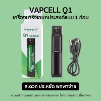 Woww สุดคุ้ม Vapcell Q1 เครื่องชาร์จถ่าน Li-ion แบบ 1 ก้อน ขนาดเล็ก เบา พกง่าย ราคาประหยัด พร้อมสาย Micro USB ใช้กับที่ชาร์จโทรศัพท์ ราคาโปร แบ ต เต อร รี่ แบ ต เต อร รี เเ บ ต เต อร รี่ แบ ต เต อร รี่ แห้ง