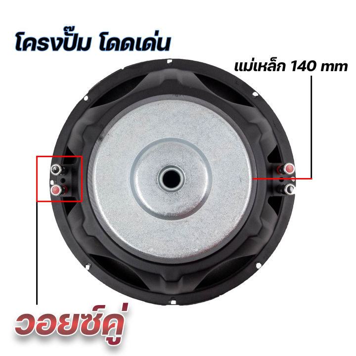 ลำโพงซับวูฟเฟอร์-ดอกซับ-10นิ้ว-โครงปั๊ม-แม่เหล็ก140mm-วอยซ์คู่-รองรับกำลังวัตต์ที่มากกว่าวอยซ์เดี่ยว-ซับเบส-ลำโพงซับ-เครื่องเสียงรถยนต์