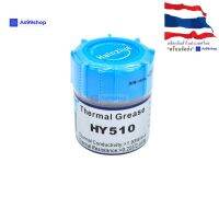 HY510 15g ซิลิโคนสีเทา ตัวเหนี่ยวนำความร้อนฮีทซิงค์สำหรับ TEC1/CPU