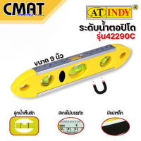 AT INDY ระดับน้ำตอปิโด 9นิ้ว รุ่น42290C มีสเกลไม้บรรทัด มีแม่เหล็ก ลูกน้ำชัดเจน (TORPEDO LEVEL CLASSIC)