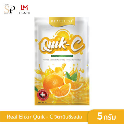 เรียล อิลิคเซอร์ Quik - C วิตามินซี (1ซอง) - รสส้ม เหมาะสำหรับผู้เป็นหวัด ป้องกันการเกิดไวรัส