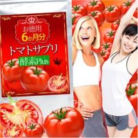 (โค้ด LAZSUPERSTAR50 ลด 50% กันยานี้เท่านั้น) Tomato Saprienzyme Plus อาหารเสริมมะเขือเทศจากญี่ปุ่น