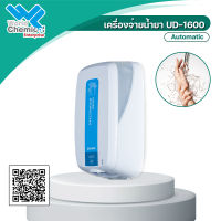 เครื่องจ่ายแอลกอฮอล์น้ำอัตโนมัติ  UD-1600 SARAYA