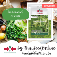 VP3 ซฟ เมล็ดพันธุ์ ถั่วแปปเขียว สายทิพย์ 10เมล็ด ตราศรแดง Snap Pea