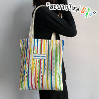 bagsiamshop(BA1886) กระเป๋าผ้าใบใหญ่ ลายเส้นสีสัน-สีรุ้งBRILLIANT COLORS