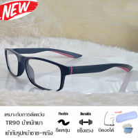 กรอบแว่นตา TR 90 สำหรับตัดเลนส์ แว่นตา Fashion รุ่น 46799 กรอบเต็ม ทรงสปอร์ต ขาข้อต่อ ทนทาน นำเทรน