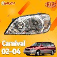 ไฟหน้ารถสำหรับ Kia Carnival NAZA RIA 02 03 04 05 ไฟหน้าสำหรับ ไฟหน้า โคมไฟหน้า ไฟหน้า​โปรเจค​เตอร์​ โคมไฟหรถยนต์ เลนส์กระจก headlamp headlight front light lens