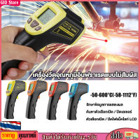 [GIO Store] เครื่องวัดอุณหภูมิอินฟราเรด GM320S ใช้ในการวัดอุณหภูมิพื้นผิวอุตสาหกรรม 600 ° C / 1112 ° F