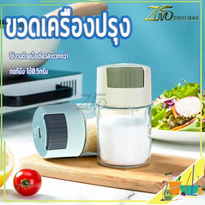 ขวดเกลือ-ขวดใส่เครื่องปรุง-กด-0-5g-หนึ่งครั้ง-ขวดพริกไทย-กระปุกใส่เครื่องปรุง-ขวดเครื่องปรุง-ใส่เครื่องปรุง-ขวดเครื่องเทศ-216g