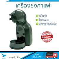 รุ่นใหม่ล่าสุด เครื่องชงกาแฟ  เครื่องชงกาแฟ แรงดัน KRUPS KP1208 | KRUPS | KP1208 ชงได้รวดเร็ว คงความหอม และเข้มข้น ใช้งานง่าย Coffee Makers จัดส่งฟรีทั่วประเทศ