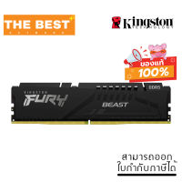 RAM (หน่วยความจำ) KINGSTON FURY BEAST 16GB (16GBx1) DDR5 5200MHz (BLACK) (KF552C40BB-16)