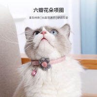 【cw】 Collar Plain Quilted Order Hexaalous Flowers Cat Collar Bell Cross-Border Foreign Trade Cat-Related Products Factory Direct Sales ！