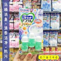 Export from Japan The little flower that makes the toilet smell more fragrant! Japanese Kobayashi toilet flower deodorant removes odor and is fragrant and fresh