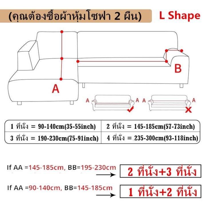 smilewil-ผ้าคลุมโซฟา-1-2-3-4ที่นั่ง-ผ้าคลุมโซฟากันน้ำ-ผ้าหุ้มโซฟา-สากล-หุ้มโซฟา-ผ้าหุ้มโซฟารูปตัว-l