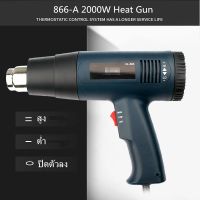 ( PRO+++ ) โปรแน่น.. ปืนเป่าลมร้อนอเนกประสงค์ เครื่องเป่าลมร้อน 2000W Heat Gun ราคาสุดคุ้ม เครื่อง เป่า ลม ร้อน ได ร์ เป่า ลม ร้อน ปืน เป่า ลม ร้อน ที่ เป่า ลม ร้อน