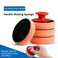 5/3PCS Car Waxing Sponge Polishing Pad With Assisted Handle Auto Cleaning Tools Car Wash Maintenance Sponges Car Accessories