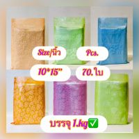 ถุงหูเจาะใสสีพิมพ์ลาย ไม่ขยายข้าง ( size 10*15.นิ้ว )ถุงบรรจุ 1.kg/แพ็ค  ถุงสีสวย พิมพ์ลาย 2.ด้าน เหมาะสำหรับไว้ใส่สินค้า