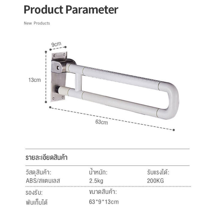 ราวจับในห้องน้ำ-ราวพยุงตัว-อุปกรณ์พยุงตัว-ราวจับกันลื่นในห้องน้ำสำหรับผู้สูงอายุ-ผู้ป่วย-หรือผู้พิการเพื่อความปลอดภัย