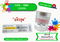 สีขูด บนบัตรพลาสติก ( SSPR - 7000 )