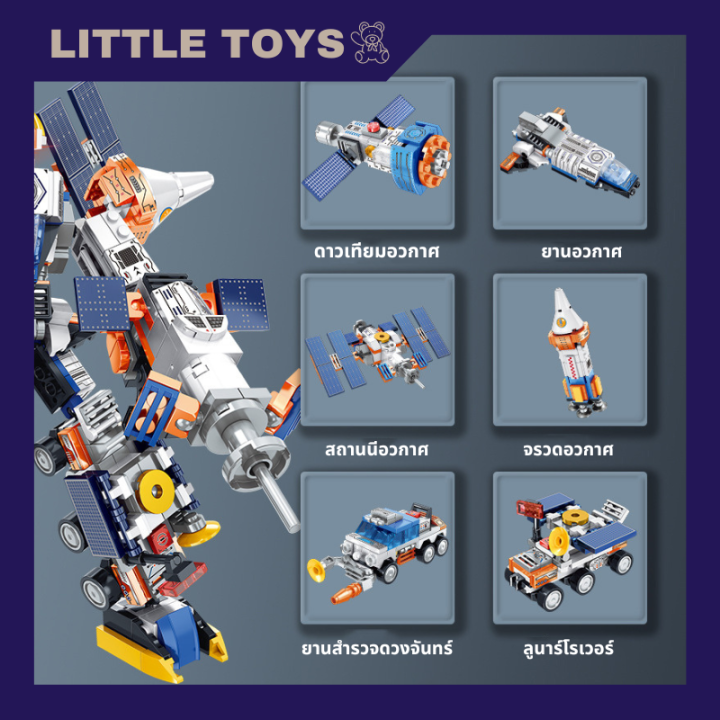 little-toys-โมเดล-หุ่นยนต์แปลงร่าง-2in1-ทรานฟอร์มเมอร์-อวกาศ-รถแปลงร่าง-ของเล่นเด็ก-ฝึกทักษะ-พร้อมส่ง