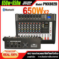 PMX802D มิกเซอร์เสียงระดับมืออาชีพ 8-channel 16DSP อีควอไลเซอร์ 2 ชั้น EQ 650W กำลังสูง 2-channel รองรับการเล่น PC/USB/MP3 อุปกรณ์เครื่องเสียงระดับมื