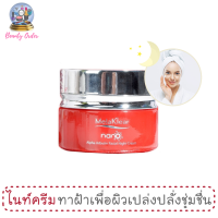 ไนท์ครีม ครีมทาฝ้า มิสทีน เมลาเคลียร์ นาโน อัลฟ่า อาร์บูติน 30 กรัม / Mistine Melaklear Nano Alpha Arbutine Night Cream 30 g.