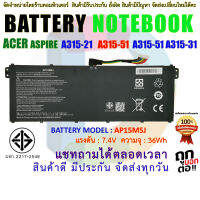 แบตเตอรรี่ เอเซอร์ BATTERY ACER "OEM" สำหรับ Acer Aspire 3 A315-21 A315-51 ES1 A114 A315 KT.002  "AP16M5J " ( สินค้า มี มอก.2217-2548 ปลอดภัยต่อชีวิต และทรัพย์สิน )