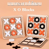 【QERAL】Tic-tac-toe เกมกระดานโต้ตอบ X O Blocks เหมาะสําหรับปาร์ตี้ Faimlies ผู้ใหญ่ เด็ก Dacyflowe hjuth