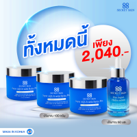 ?[เซ็ตโปรฯ ]? ครีมบำรุงผิวหน้า 3 กระปุก+เซรั่มไฮยาลูรอน 1 ขวด 88 SECRET SKIN จากเกาหลี