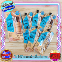 รองพื้น เอบีน่า ฟูล คัฟเวอร์เรจ ฟาวเดชั่น ABENA FULL COVERAGE FOUNDATION