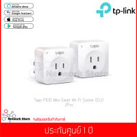 TP Link รุ่น Tapo P100 สมาร์ทปลั๊ก Smart Plug (US) ปลั๊กไฟอัจฉริยะ Pack2