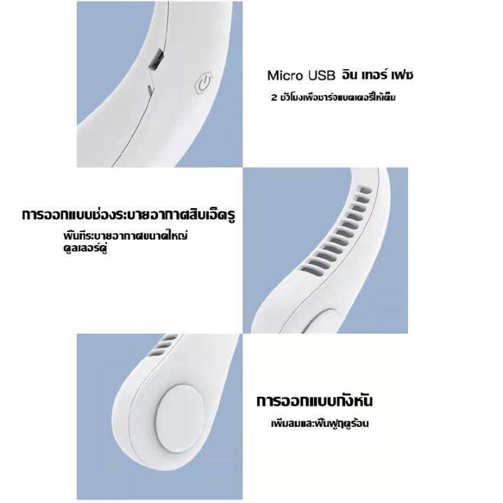 ewyn-พัดลมคล้องคอ-พัดลมพกพา-การออกแบบแฟชั่น-พัดลมห้อยคอ-1800mah-ชาร์จusb-ช้งานต่อเนื่อง2-3h-ปรับลมได้-3-ระดับ