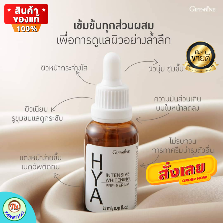 ส่งฟรี-เซรั่ม-ไฮยาลูรอน-hya-hyagiffarine-เซรั่มไฮยา-เซรั่มกิฟฟารีน-ไฮยากิฟฟารีน-ไฮยาลูรอนแท้-ซีรั่ม-ซื้อ-1-แถม-1-สินค้าขายดี