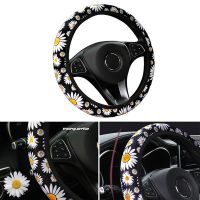 Hot 37-38ซม. พวงมาลัยรถ Daisy ดอกไม้ Auto ตกแต่งภายในถักพวงมาลัย Universal รถ Accessories