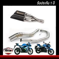 ท่อgsx r150 ท่อ gsx s150 ท่อแต่ง ท่อคู่ akrapovic ดำ อุปกรณ์ครบชุด รับประกันคุณภาพสินค้า 1 ปี เสียง แน่น ทุ้ม หล่อ ใส่ได้เลยตรงรุ่นไม่ต้องแปลง อาคาโ