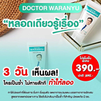 ✅แถมคู่มือฟรี ‼️หมอวรัญญู ริดสีดวง ชนิดครีมทา 30 มล. หายขาดได้ทุกระยะ โดยหมอวรัญญูแพทย์ผู้เชี่ยวชาญเฉพราะทาง รับประกันคุณภาพ