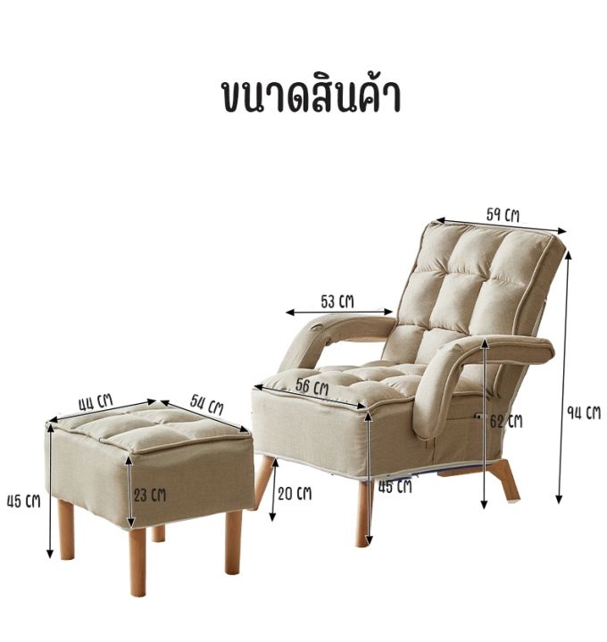 diamond-โซฟา-โซฟาปรับนอนได้-เก้าอี้นอน-sofa-bed-เก้าอี้ญี่ปุ่น-โซฟาหนึ่งที่นั่ง-ปรับได้6ระดับ-โซฟานั่งพักผ่อน-พร้อมส่ง