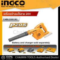 INGCO เครื่องเป่าลมไร้สาย 20V รุ่น CABLI20018เฉพาะตัวเปล่า ไม่รวมแบตเตอร์รี่และแท่นชาร์จ (ใช้แบต20V ของ Total ได้)