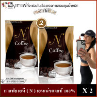 Coffee กาแฟยายนี ( N ) เอนเน่ของแท้ 100%