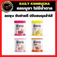 Daily Kombucha คอมบูชา ลดพุง ช่วยขับถ่าย ไม่มีน้ำตาล Keto Friendly  ชาจองกุก ขนาด ถุงซิป 20 ซอง