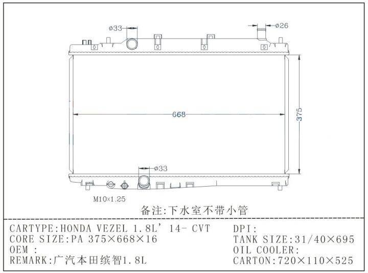 หม้อน้ำรถยนต์-อลูมีเนียมทั้งใบ-รถฮอนด้า-hrv-1-8-all-aluminium-radiator-honda-hrv-ru-1-8-at-ปี-2014-2018