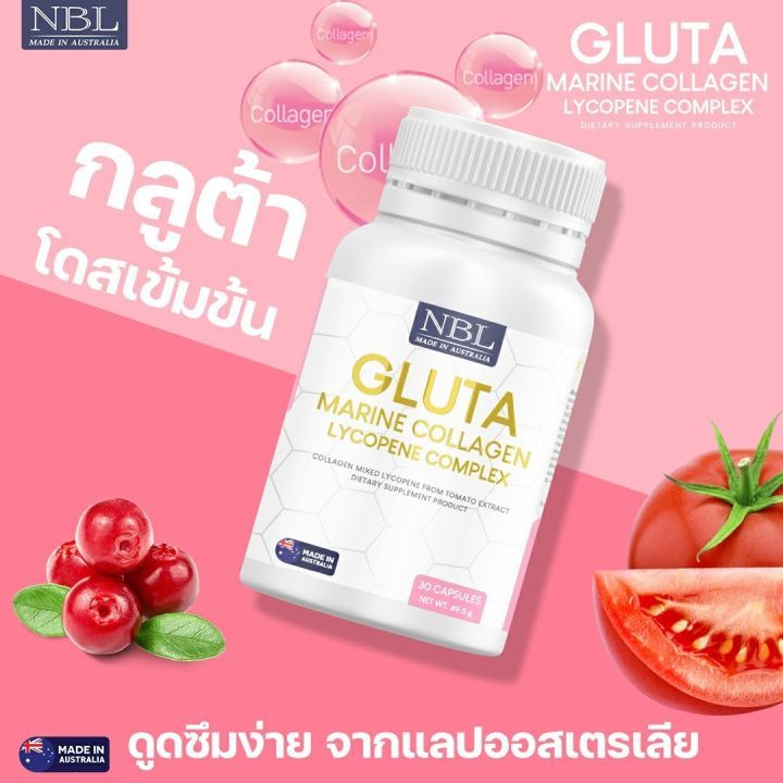 nbl-gluta-marine-collagen-lycopene-complex-30-capsulesnbl-gluta-กลูต้า-เร่งผิวขาวกระจ่างใส-อย่างธรรมชาติ-ดูมีออร่า-ผิวแข็งแรง-ลดสิว-ต้านแก่-จากออสเตรเลีย